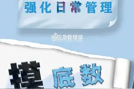 3死1失踪！电站员工违章清淤被冲入河中，详情公布→图片