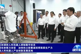 超帅！武大首个人形机器人亮相！图片