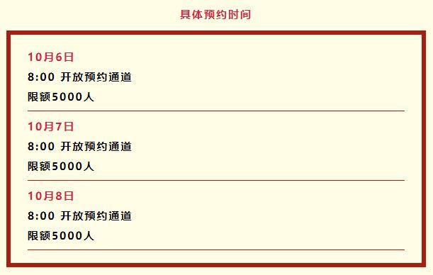 新玩法上线！沈阳故宫“中秋夜”活动等你来打卡