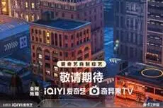 综艺《十天之后回到现实》实验“去手机化”的城市生存图片