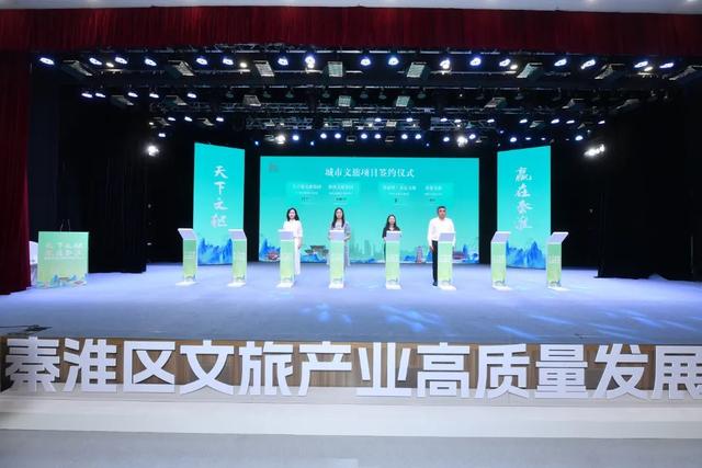 秦淮：向“中国人文旅游第一区”奋力迈进