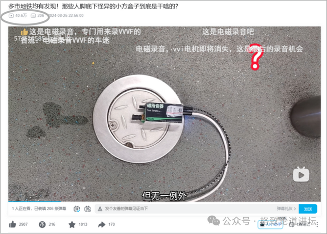 多市地铁均有发现！这些人脚下的可疑方盒子究竟是干啥的？