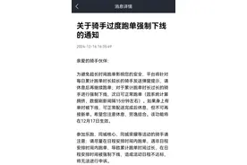骑手过度跑单将被强制下线？美团在试点，饿了么有提醒但不强制图片
