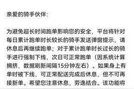 骑手过度跑单将被强制下线？美团在试点，饿了么有提醒但不强制图片
