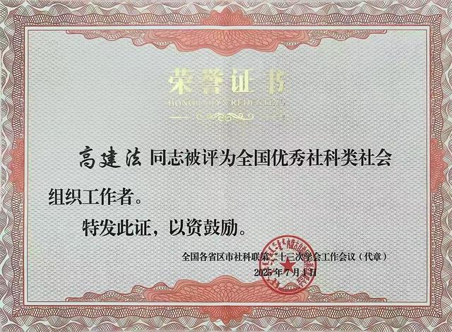杭州笕桥抗战纪念馆馆长高建法去世