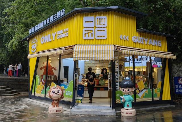 贵阳市云岩区文创“全链条”发力 解锁城市文化新流量