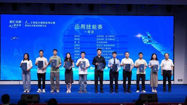 两千干部“AI大练兵”，花都人工智能大模型应用大赛收官