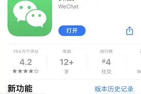 微信重磅更新！摇一摇回归、朋友圈封面可放5分钟视频图片