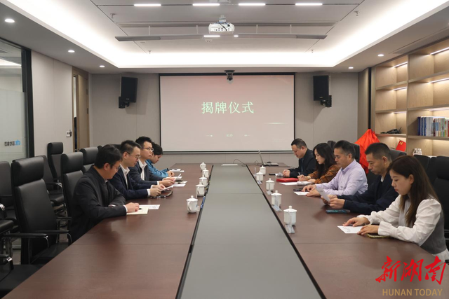 湖南省生物材料学会与国检集团湖南公司共建“生物材料安全应用评估中心”正式揭牌