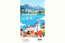 @高考生：预算低、风景绝、超好拍！云南喊你来享受生活啦~图片