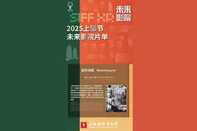 在VR里走进东方梦核，《蛇形挽歌》在上影节开启沉浸式之旅图片