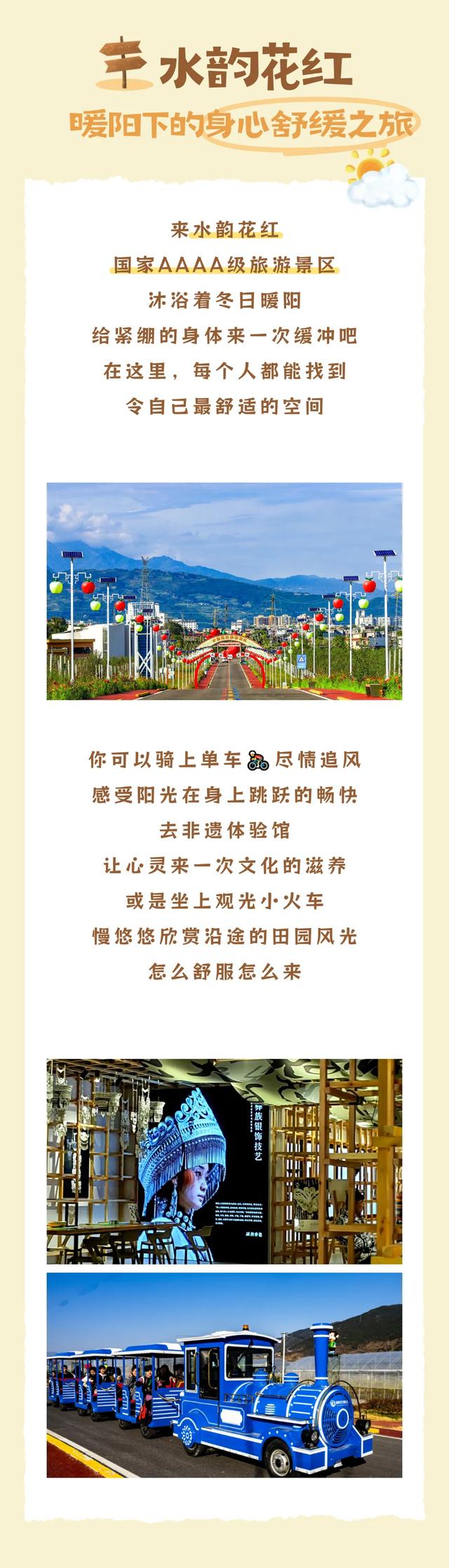 【冬季暖阳 凉山不凉】阳光到货！在越西开启“日光浴”模式