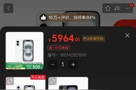 苹果16Pro首次参加国补 国补后iPhone16或全球最低价图片