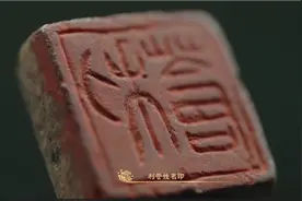 文博日历丨这枚印章，揭秘了辛追夫人的真实身份图片
