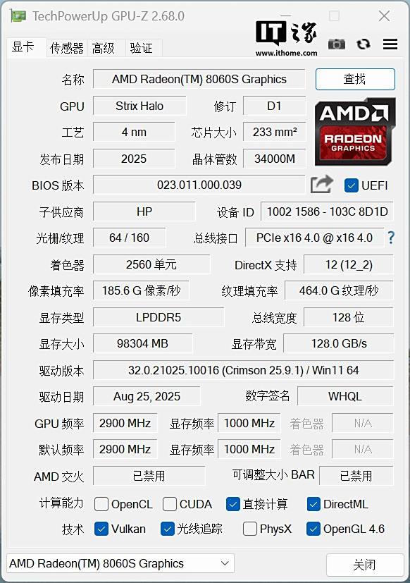 惠普 Z2 Mini G1a 迷你 AI 工作站评测：小身材，大 AI