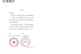 杨鸣与唐佳良解除婚姻关系，“分开是两个人对生活共同的抉择”图片