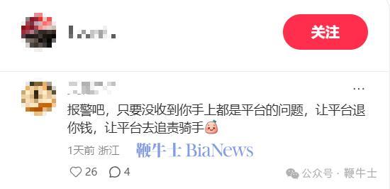 花6000元买iPhone被骑手抢走，商家与配送方谁该负责？