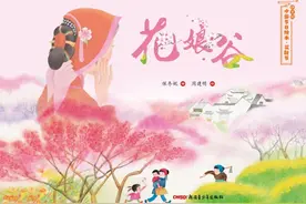 亲悦读|春上书山，这几本童书不可错过图片