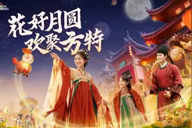 乐享团圆共此时 郑州方特中秋活动即将欢乐开启图片