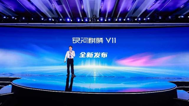2025中国操作系统产业大会——银河麒麟V11正式发布为中国操作系统建立生态基线