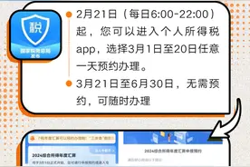个人养老金年度退税申请即将开始！这份攻略请收好→图片