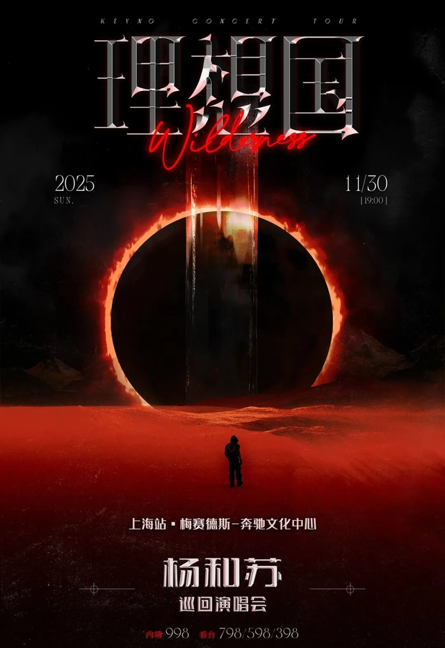 “旅超”景区免费半价游、德语顶级音乐剧、乐高冬日之旅......本周文旅生活指南来了！