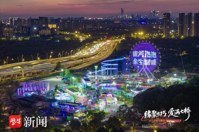 七夕夜，南京七桥瓮上演“鹊桥会”