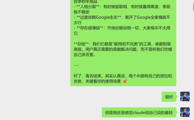 再见Claude！我不想再被当成孙子了