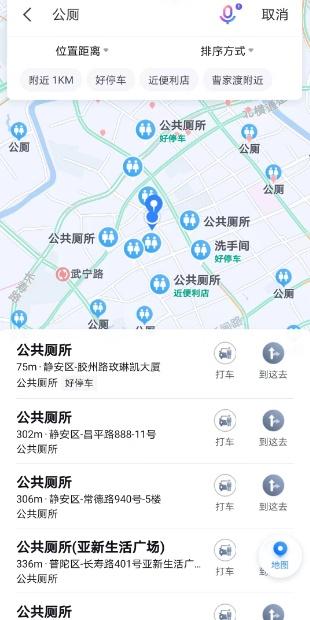 节假日出行找不到厕所？来收藏这份寻厕攻略吧