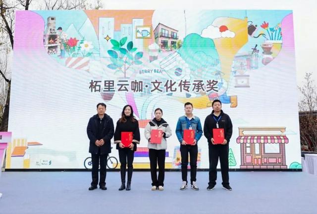 “柘里福咖”潭柘寺镇第一届乡村咖啡文化节盛大开幕
