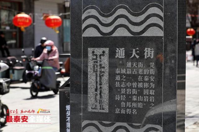 从通天街起步登泰山