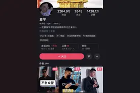 千万级网红夏宁等被举报涉嫌组织赌博，涉案金额或超1900万元图片
