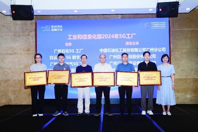 广州互联网+新经济大会举行，众专家共探数字未来新路径