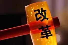 深化国资国企改革⑧明确权责边界，完善中国特色现代企业制度图片