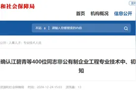 400人！三明最新公布图片