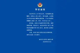 男子意图谋取财物假称送快递闯入家中，杭州警方：已刑拘图片