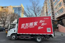 外卖之后再拓新“整顿行业”?京东搬家上线图片