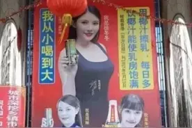 椰树不服来辩，老玩擦边营销有意思吗图片