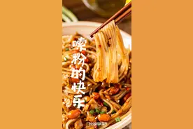 中国最好吃的米粉在哪里？图片