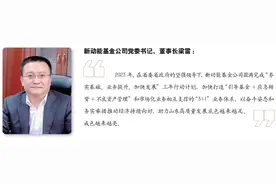山东国资国企2023年高质量发展报告｜新动能基金：厚植新质生产力 释放发展新动能图片
