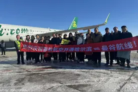 哈尔滨机场新开哈尔滨-福州-曼谷国际航线图片