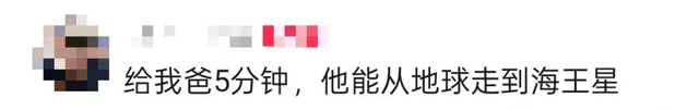 “爬山爬一半，我妈从包里掏出了个西瓜……”