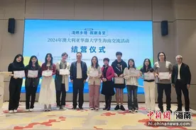 澳大利亚华裔青年“揽”琼岛：感受自贸港发展 结交深厚友谊图片