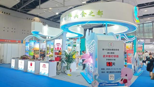 “鲜美湛江”国际展会“上大分”