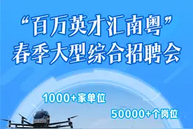 1540个优质岗位，3月16日琶洲见！“靠埔就业经纪人”邀你到黄埔发展图片
