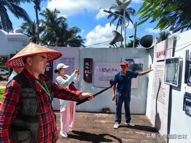 美兰文化 | 寻美咸来红色地名，铭记琼崖革命历史