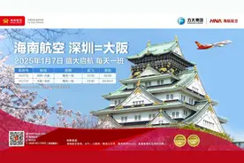 每天往返！海南航空计划明年1月7日开通深圳图片