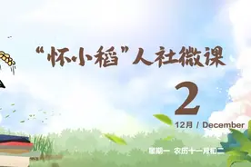 【怀小稻人社微课第421期】劳动人事争议仲裁委员会应当适用终局裁决的事项有哪些?图片