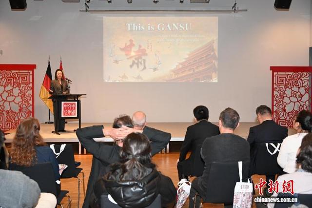 “甘肃文旅宣传推介会”在柏林举办