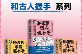 古代名人竟然还有这些故事 | 以古为鉴，可知兴替；以人为鉴，可明得失图片